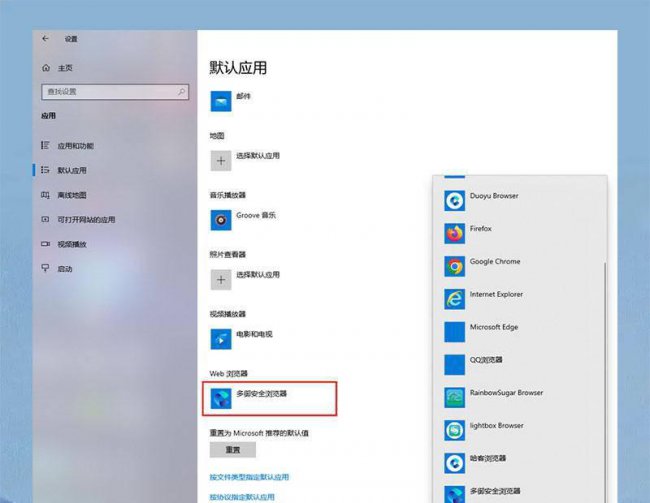 win10设置默认浏览器在哪里