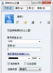 三大oa办公软件是什么 oa办公软件使用教程