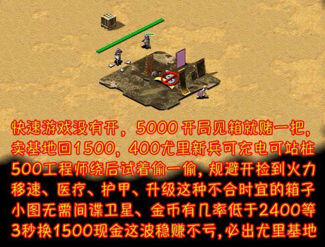 红警攻略秘籍技巧大全