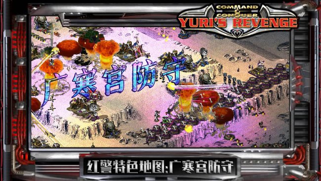 红警攻略秘籍技巧大全