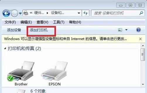 新手打印机使用方法图解