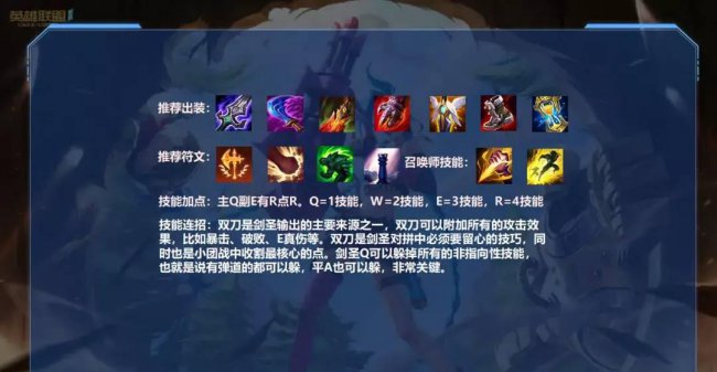 剑圣打野出装