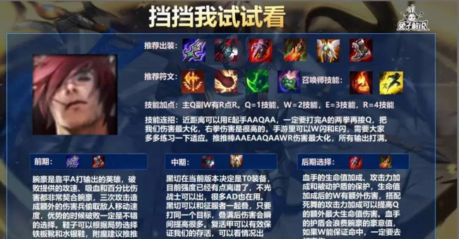 剑圣打野出装