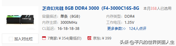 2023年电脑组装机配置单及价格