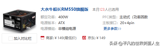 2023年电脑组装机配置单及价格