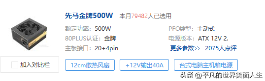 2023年电脑组装机配置单及价格