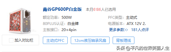 2023年电脑组装机配置单及价格
