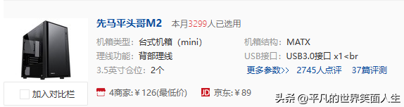 2023年电脑组装机配置单及价格