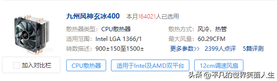 2023年电脑组装机配置单及价格