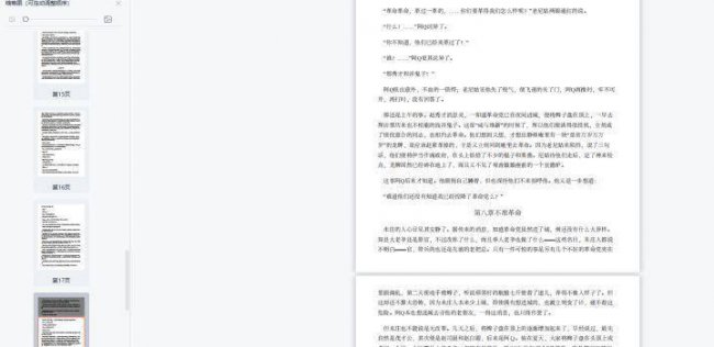 合并pdf文件最简单的方法有哪些
