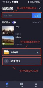 手机本地视频播放器哪个好用点 免费网络播放器推荐