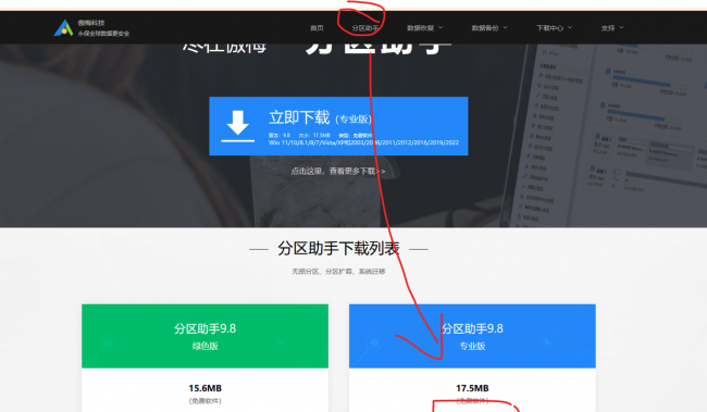 固态硬盘如何装系统教程