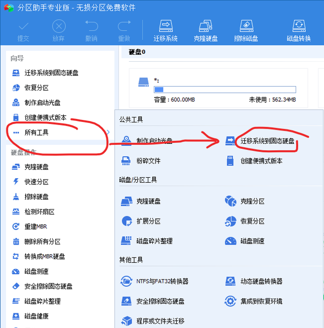 固态硬盘如何装系统教程