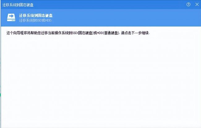 固态硬盘如何装系统教程