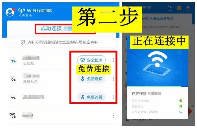 手机怎样能解开别人家的加密wifi密码