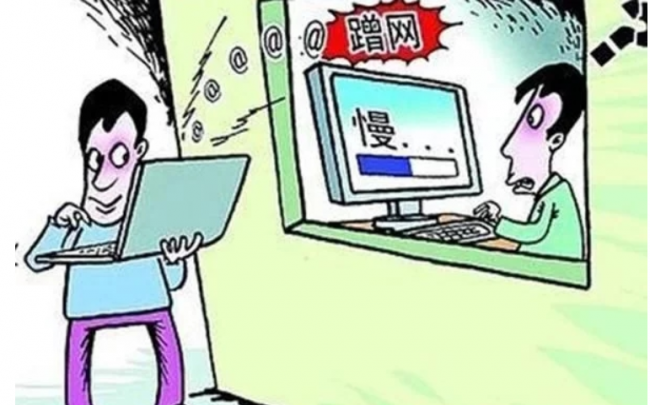 电脑防止蹭网最简单方法