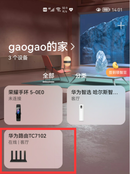 电脑防止蹭网最简单方法