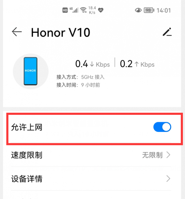 电脑防止蹭网最简单方法