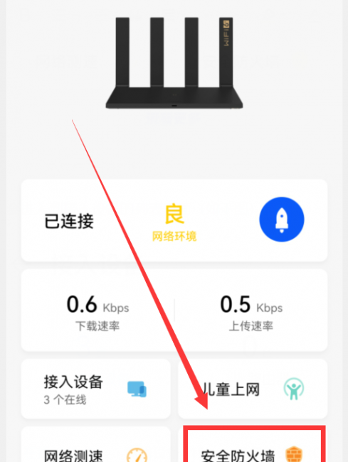 电脑防止蹭网最简单方法