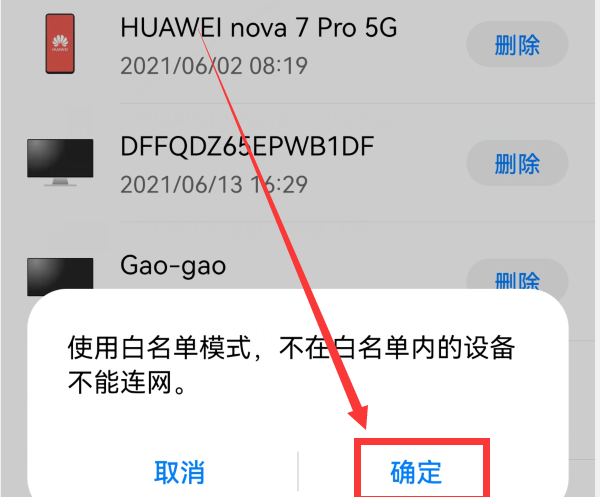 电脑防止蹭网最简单方法