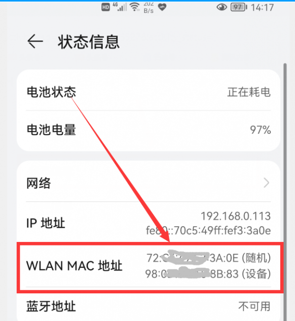 电脑防止蹭网最简单方法