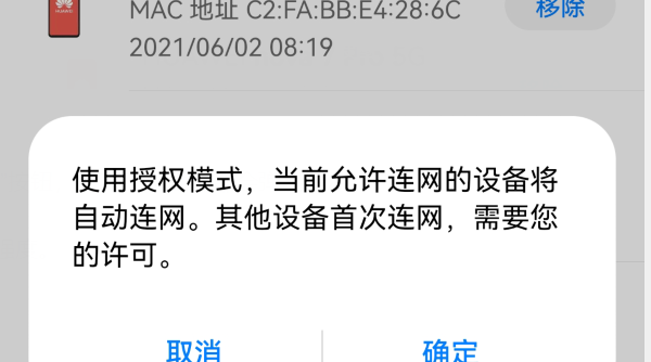 电脑防止蹭网最简单方法