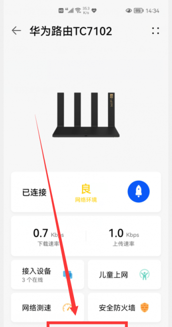 电脑防止蹭网最简单方法