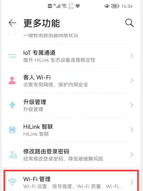 电脑防止蹭网最简单方法