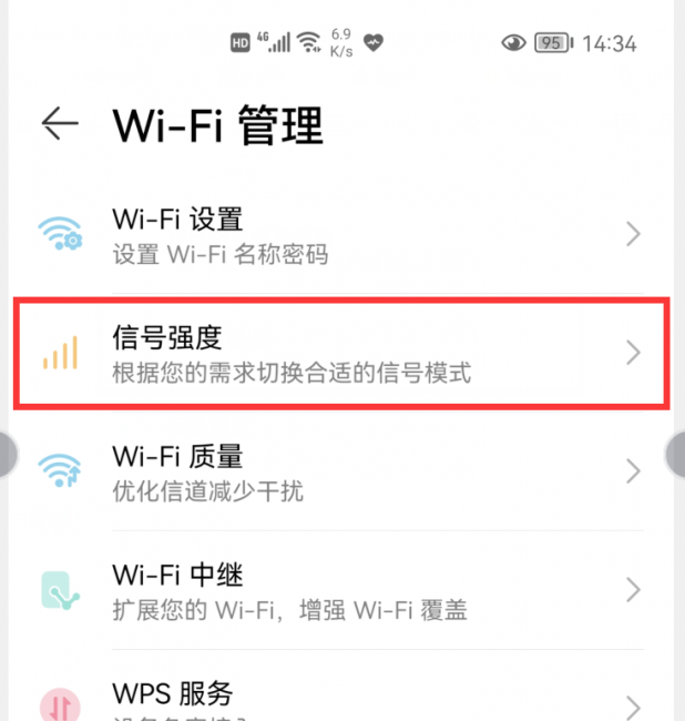 电脑防止蹭网最简单方法