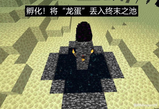原版我的世界龙蛋怎么孵化