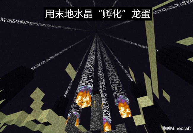 原版我的世界龙蛋怎么孵化