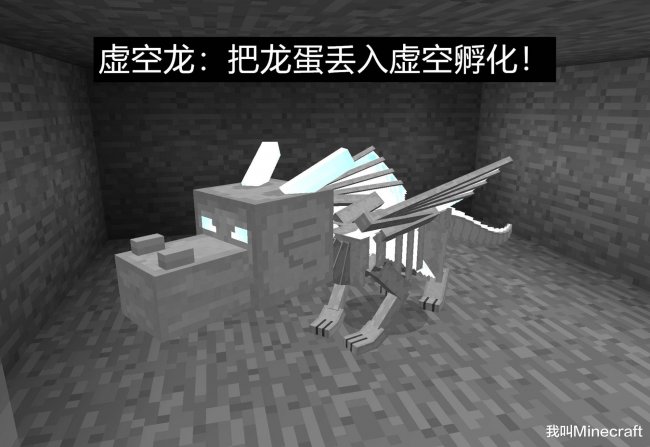 原版我的世界龙蛋怎么孵化