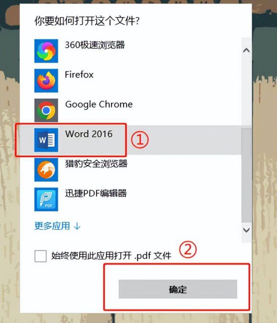pdf格式怎么打开填写