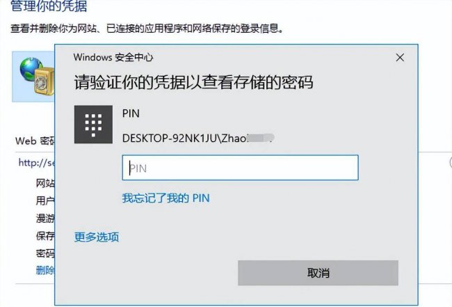 电脑开机密码忘了怎么打开电脑