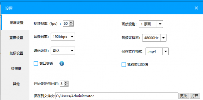 电脑摄像头拍照软件哪个好用