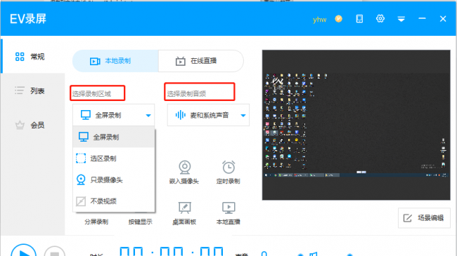 电脑摄像头拍照软件哪个好用