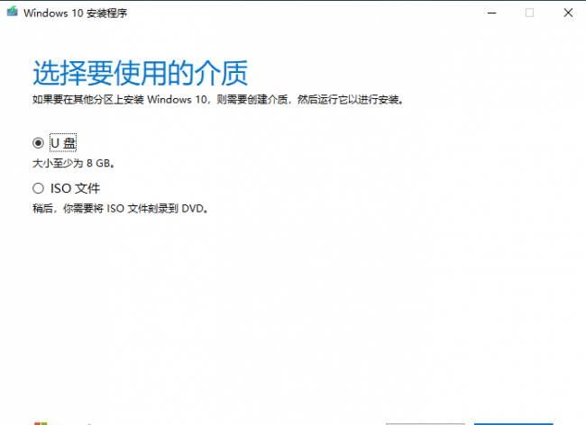 怎样制作u盘系统安装盘教程