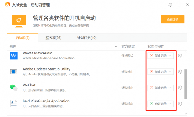 电脑开机速度慢的解决办法有哪些