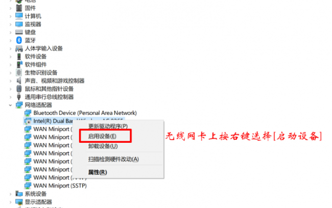 笔记本无线网络连接不可用怎么解决