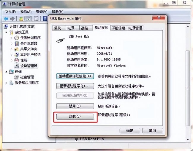电脑u盘无法打开怎么办