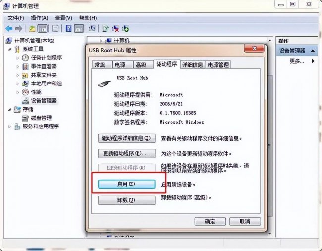 电脑u盘无法打开怎么办