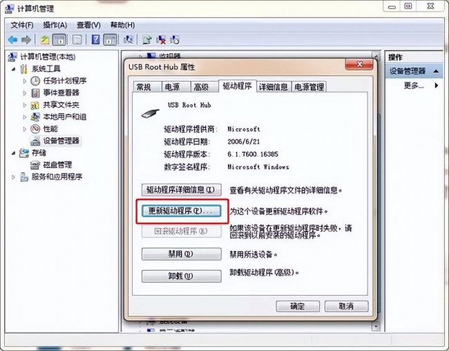 电脑u盘无法打开怎么办