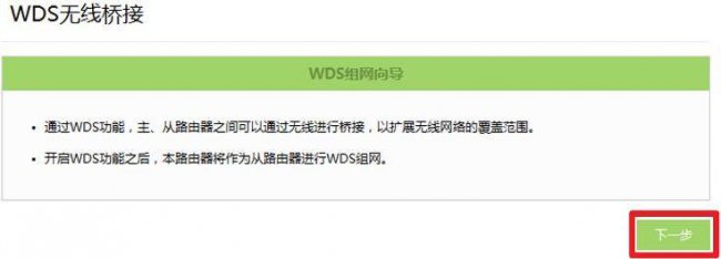 三个路由器怎么无线桥接