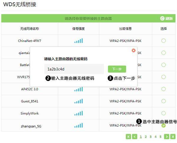 三个路由器怎么无线桥接