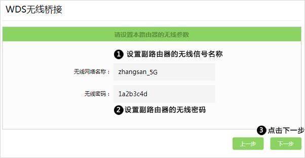 三个路由器怎么无线桥接