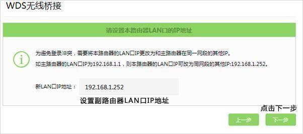 三个路由器怎么无线桥接