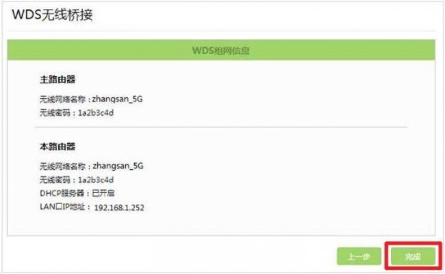 三个路由器怎么无线桥接