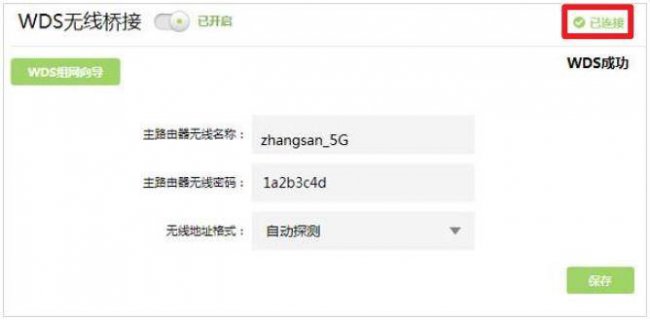 三个路由器怎么无线桥接