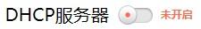 三个路由器怎么无线桥接