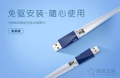 台式电脑怎么连接自己的无线网络 解决电脑连不上热点的方法